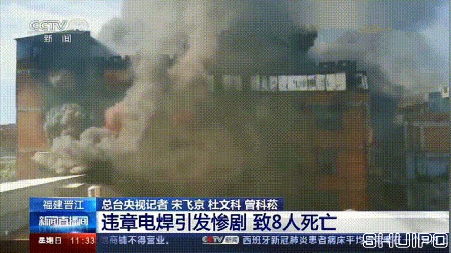 電焊工無證上崗，8人死亡！負(fù)責(zé)人入刑，17人被追責(zé)！