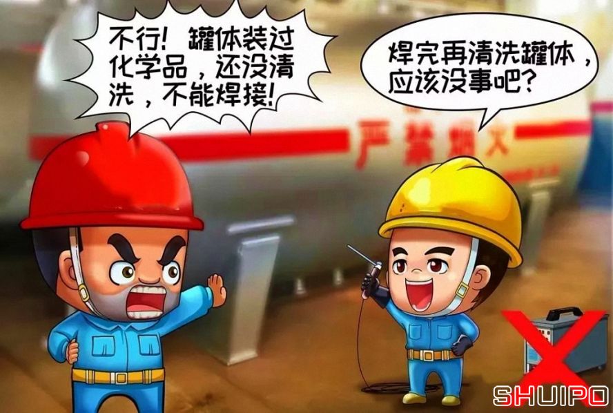 裝過易燃、易爆及有害物品的容器，未進(jìn)行徹底清洗、未進(jìn)行可燃濃度檢測(cè)，不焊割
