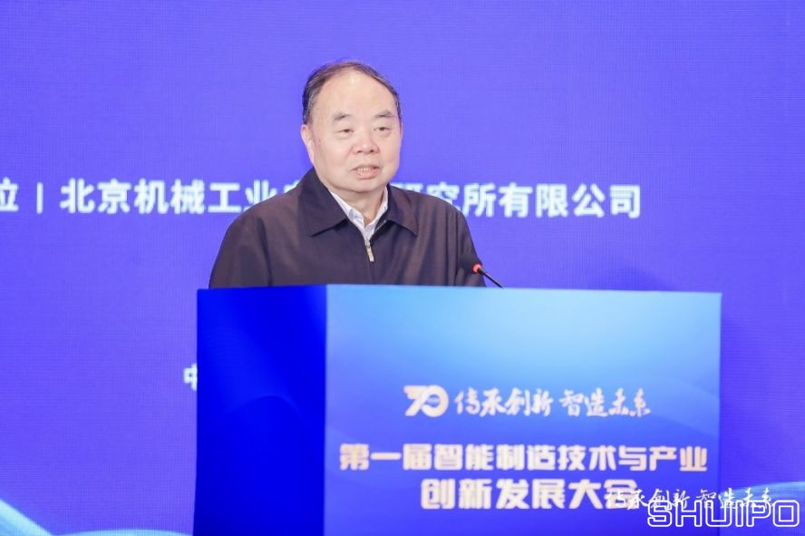 中國工程院院士、國家制造強(qiáng)國建設(shè)戰(zhàn)略咨詢委員會(huì)主任周濟(jì)